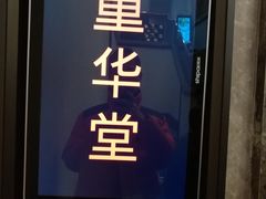 门面-舜耕山庄南风阁(舜耕路店)