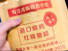 -豫掌柜饸饹面·烩面(秀沿路店)