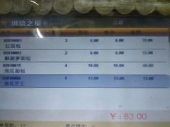 -韩国利尔面包(桂林路店)