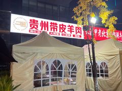 -二钳洞庭虾蟹·江湖菜(成都鹭岛店)
