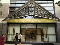 android_upload_pic-全季酒店(重庆李子坝牛角沱地铁站店)