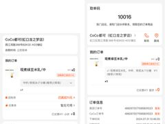 -CoCo都可(虹口龙之梦店)