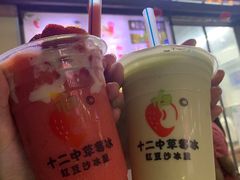 -十二中草莓冰·红豆沙冰屋(十二中店)