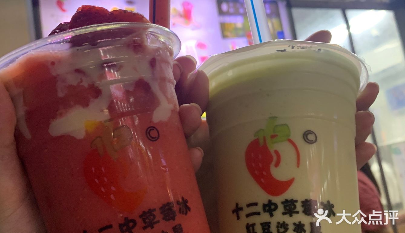 十二中草莓冰🍓