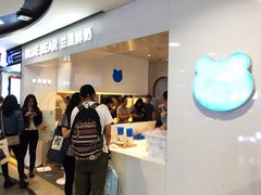 -兰熊鲜奶(西直门凯德mall店)