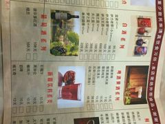 菜单-北疆饭店(宝龙店)