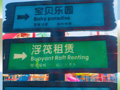 -天目湖水世界