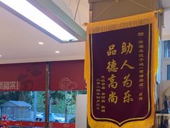 -添福来墨鱼饺子 · 海鲜东北菜(大连星海·黄浦路店)