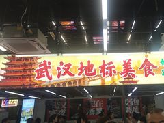 -小民大排档(江汉路店)