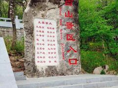 -丹东凤凰山景区