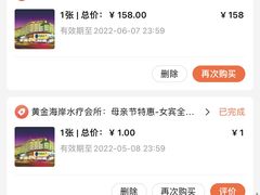 -黄金海岸水疗会所(凯利宾馆店)