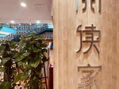 -阅读家(南海天河城店)