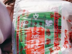 -杨天玉腊牛羊肉