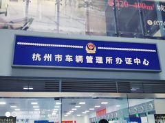 -杭州九堡客运中心