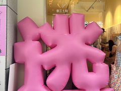 -积慕Cake(解放大道店)