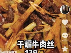 -之参餐厅(前门大街店)