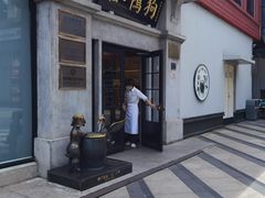 -缸鸭狗(天一广场店)