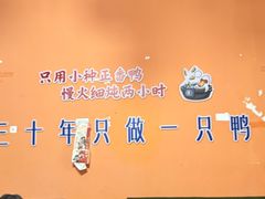 -百家春好德来姜母鸭