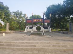-河北省园博园