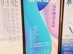 -内蒙古美术馆
