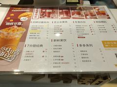 -7分甜(南京仙林金鹰店)