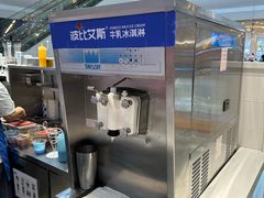 -波比艾斯(步步高梅溪新天地店)