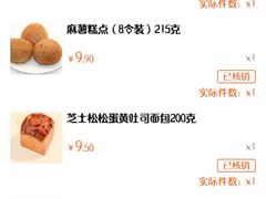 -中粮丰通（北京)食品有限公司