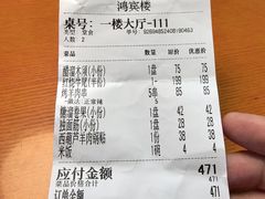 -鸿宾楼(展览馆路店)