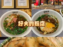 -易裕和·长沙米粉(竹塘西路店)