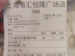 -PAOPAO Bakery&Café(港汇店)