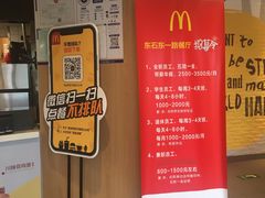 -麦当劳(东石东一路店)