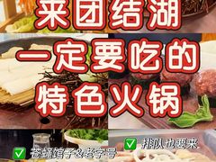 -烹然四季椰子鸡火锅(团结湖总店)