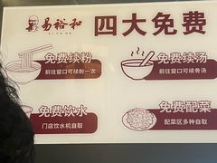-易裕和·长沙米粉(友谊路店)