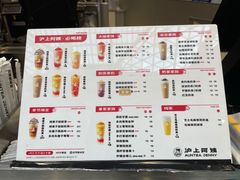 菜单-沪上阿姨·臻选茶饮(中央大道店)