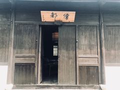 -法云安缦酒店