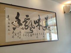 -老厨家(友谊路总店)