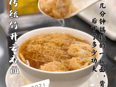 正斗鲜虾云吞面（细蓉）-丽的面家(多宝路店)