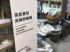 -MUJI无印良品(西单大悦城店)