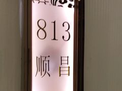 -金时代顺风大酒店(金山店)