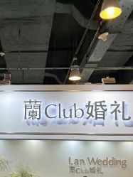 -Sunny喜铺婚礼定制·求婚策划