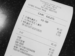 账单-星巴克(广州正佳广场4层店)