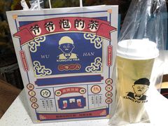 -爷爷不泡茶NOYEYENOTEA(武汉佰港城创始店)