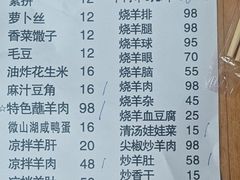 -三中高皇羊肉馆
