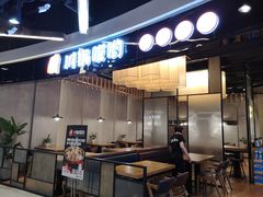 门面-川锅哎哟·麻辣香锅(国大城市广场店)