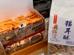 -矮子馅饼(大成路店)