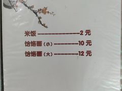 -砂锅店