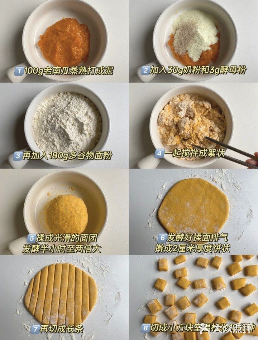 平底锅就能做！奶香南瓜小馒头！松软香甜