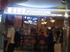 -吉野家(上海美罗城店)