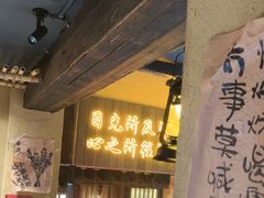 -串盟烧烤大排档·长沙美食地标(星沙店)