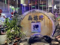 -無招牌海鮮(芽笼店)